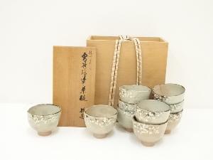 乾山写雪笹絵汲出茶碗10客（共箱）